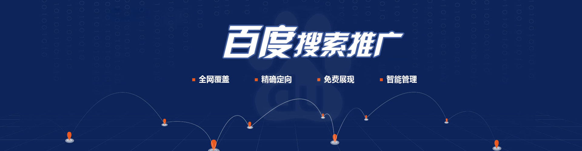 高青推广信息流